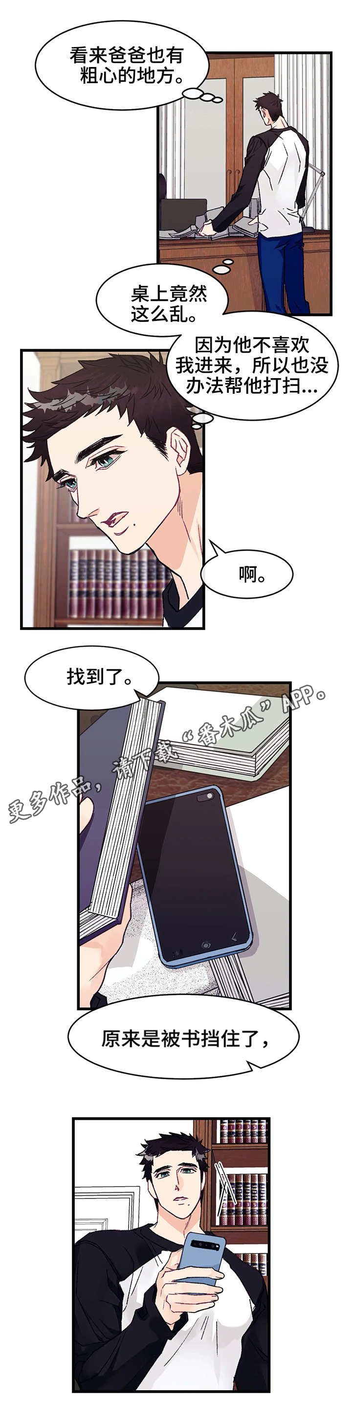 第6章：书房4