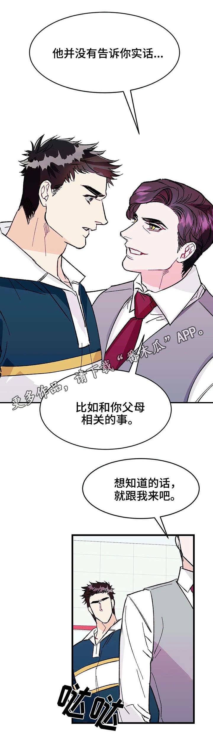 第23章：花招6