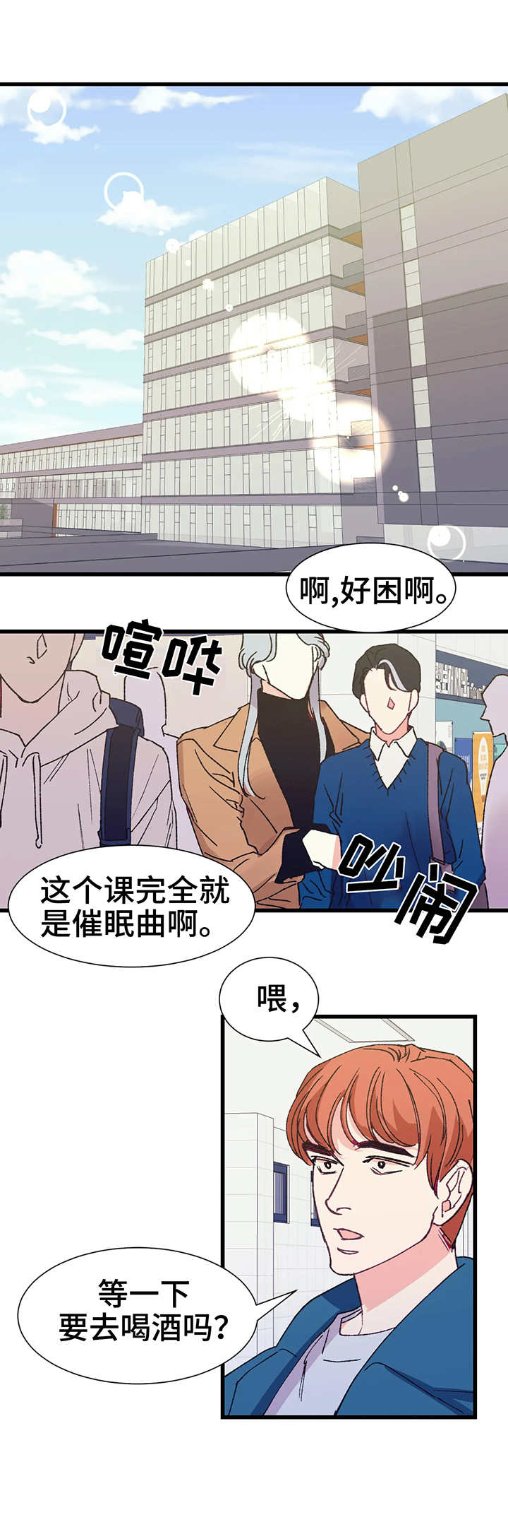 第2章：照顾3