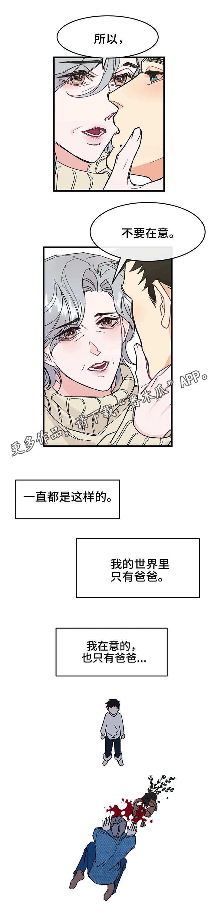 第4章：在意8