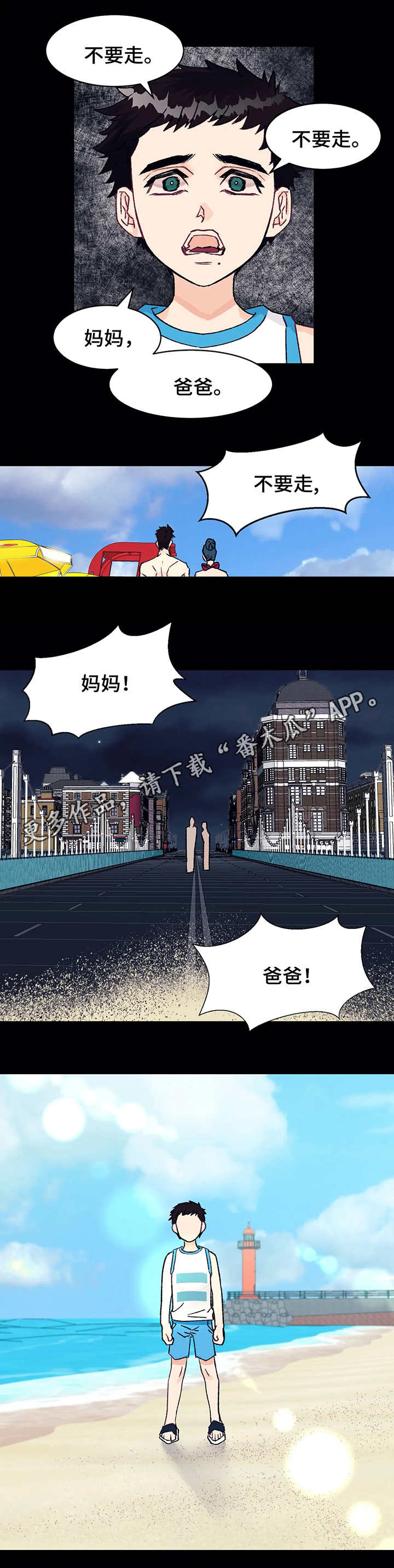 第5章：噩梦3