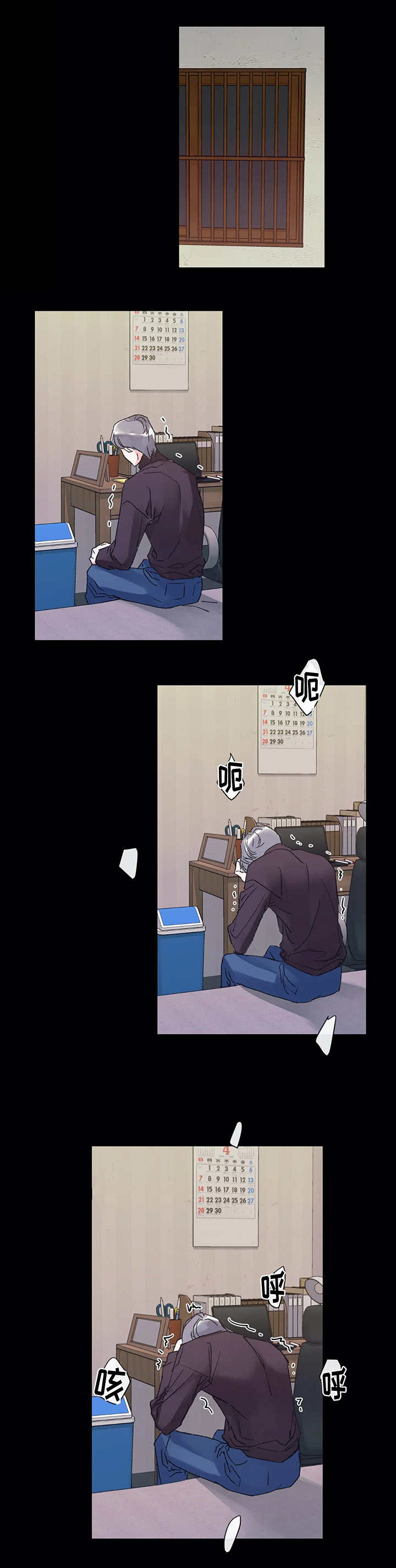 第1章：车祸4