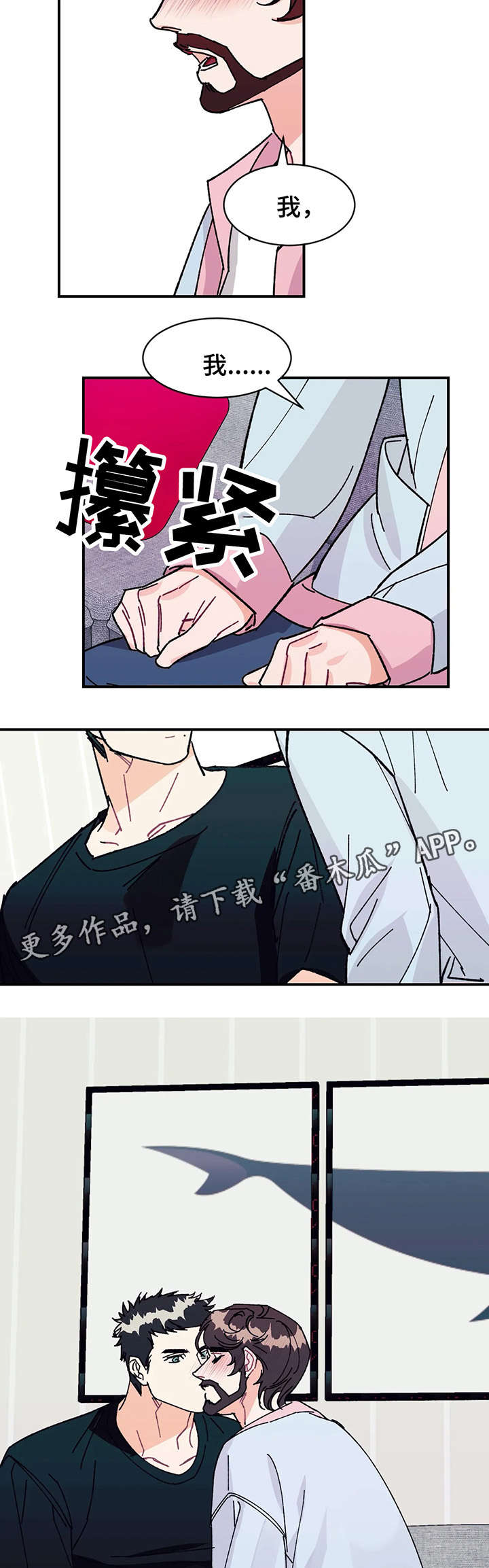 第28章：喜欢你的一切6