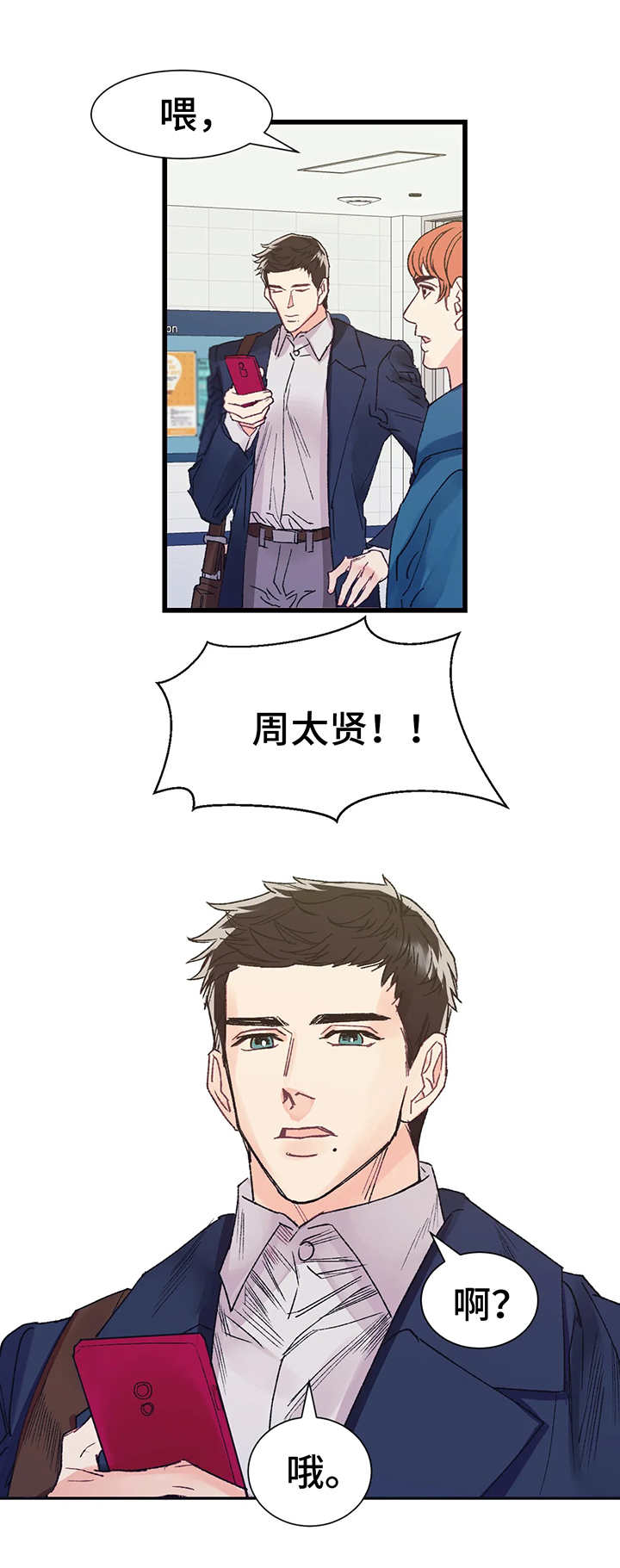 第2章：照顾4