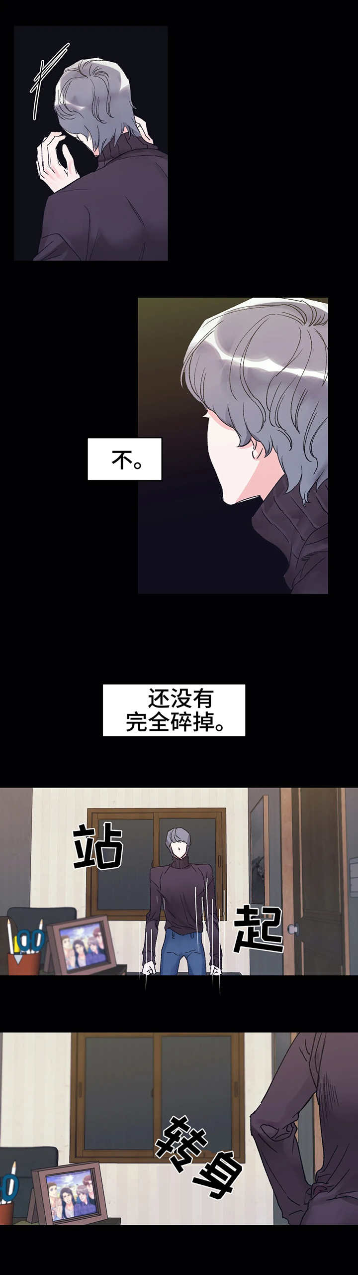 第1章：车祸6