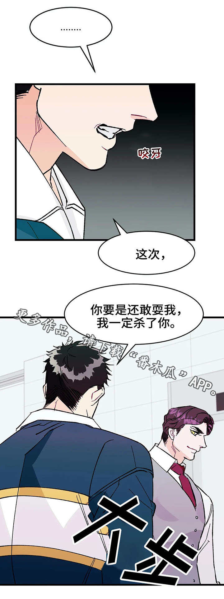 第23章：花招7