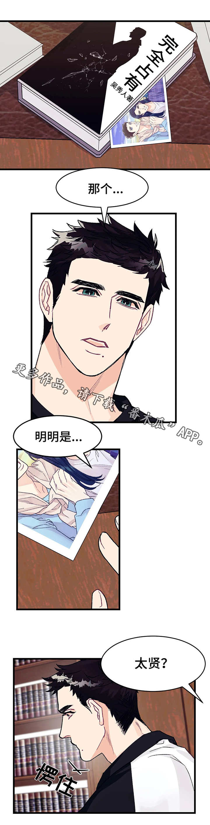 第6章：书房5