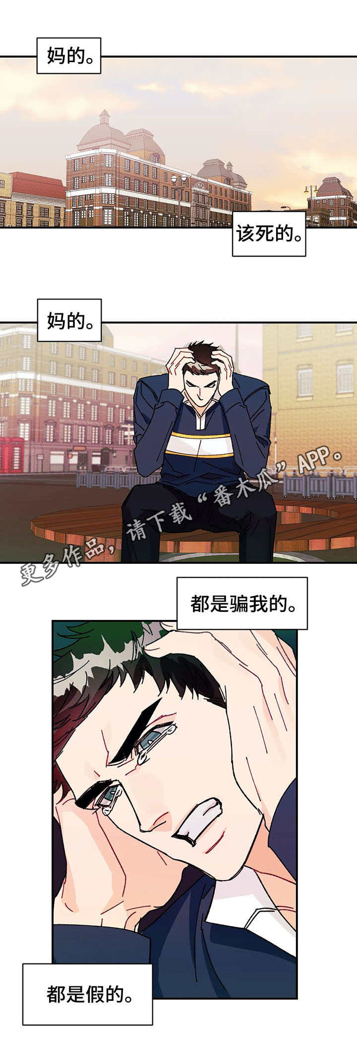 第25章：谎言6