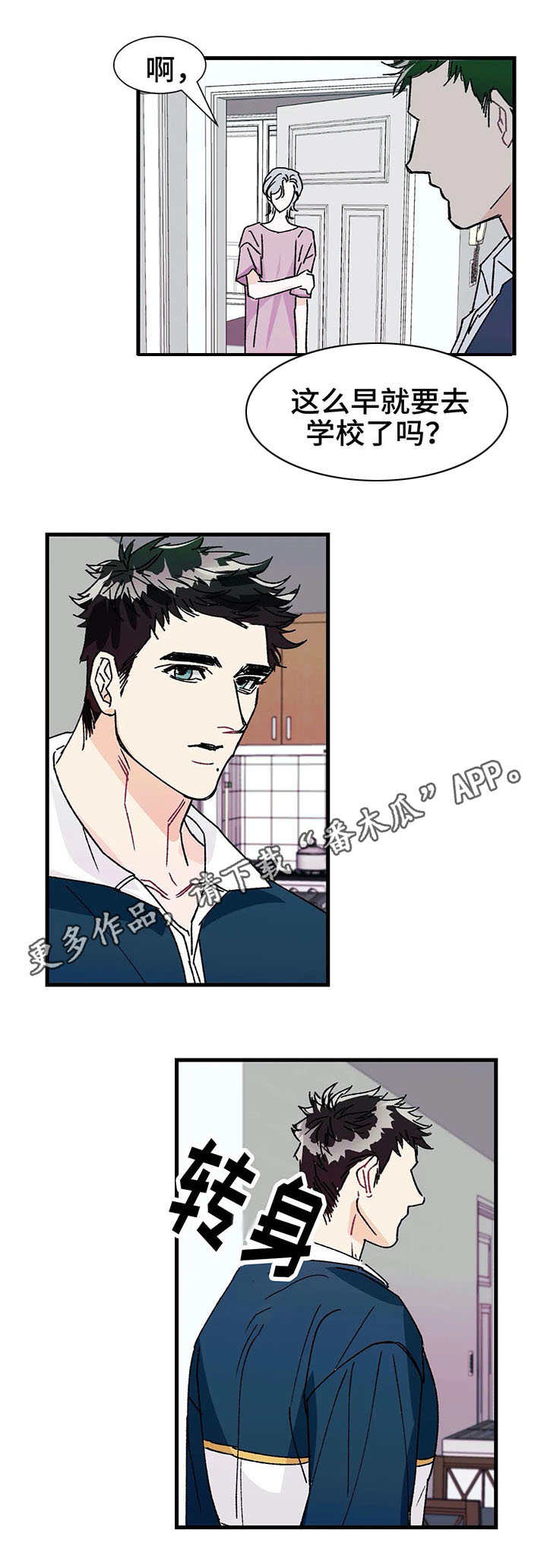 第20章：任性10