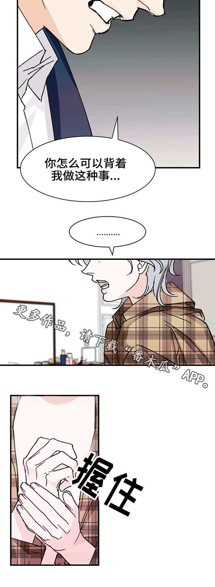 第19章：愤怒8