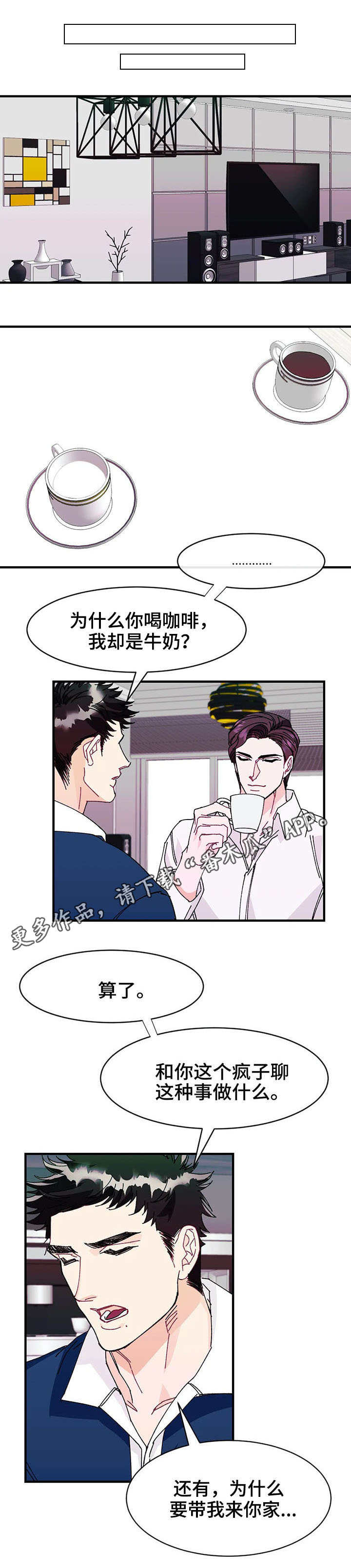 第23章：花招8