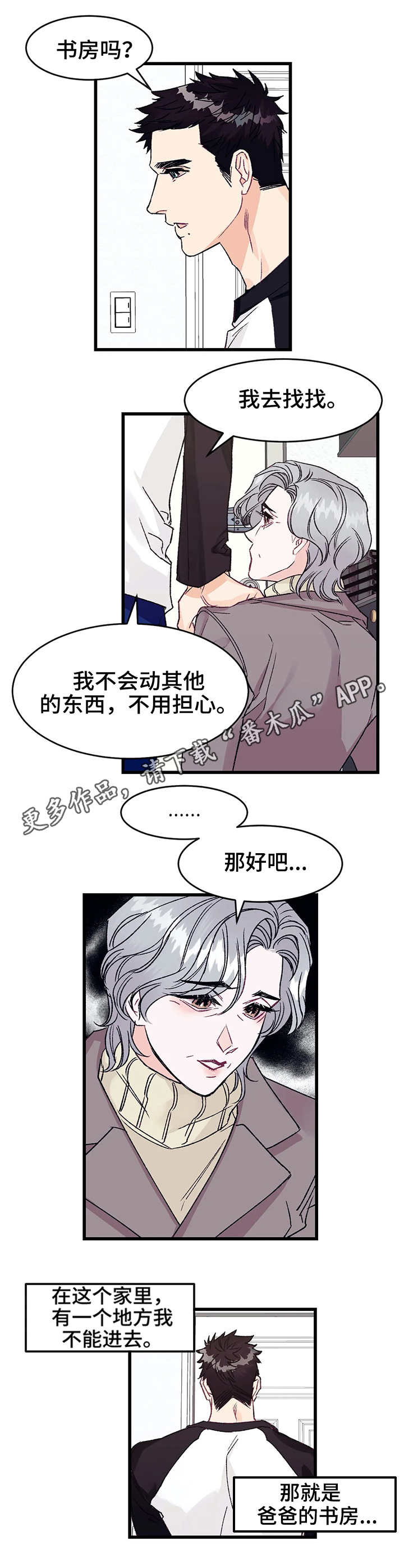 第6章：书房2