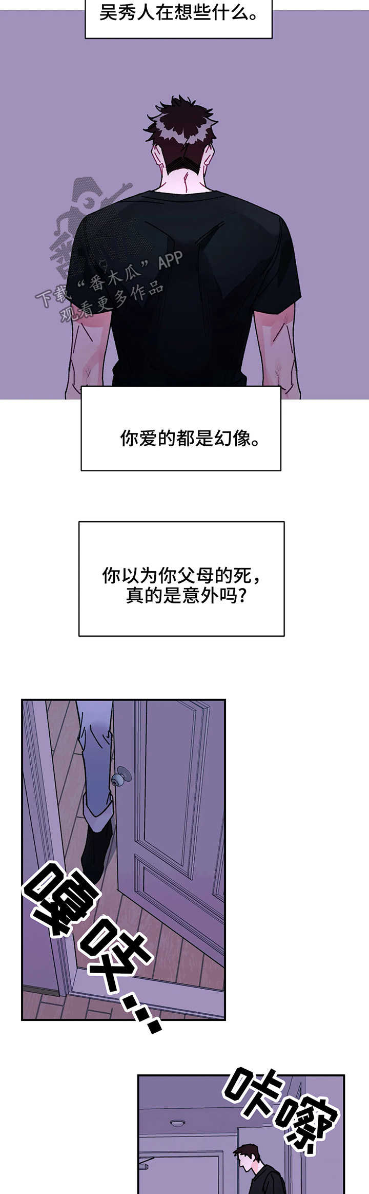 第32章：依旧没变5