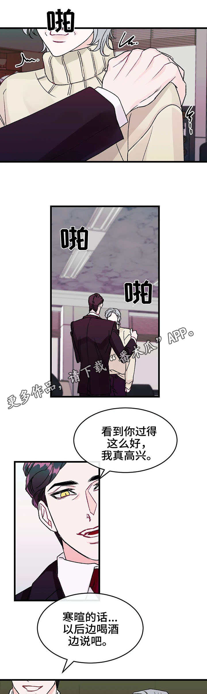 第9章：熟人8