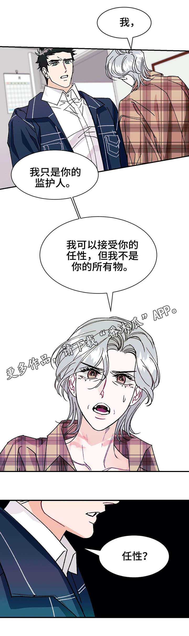 第19章：愤怒9