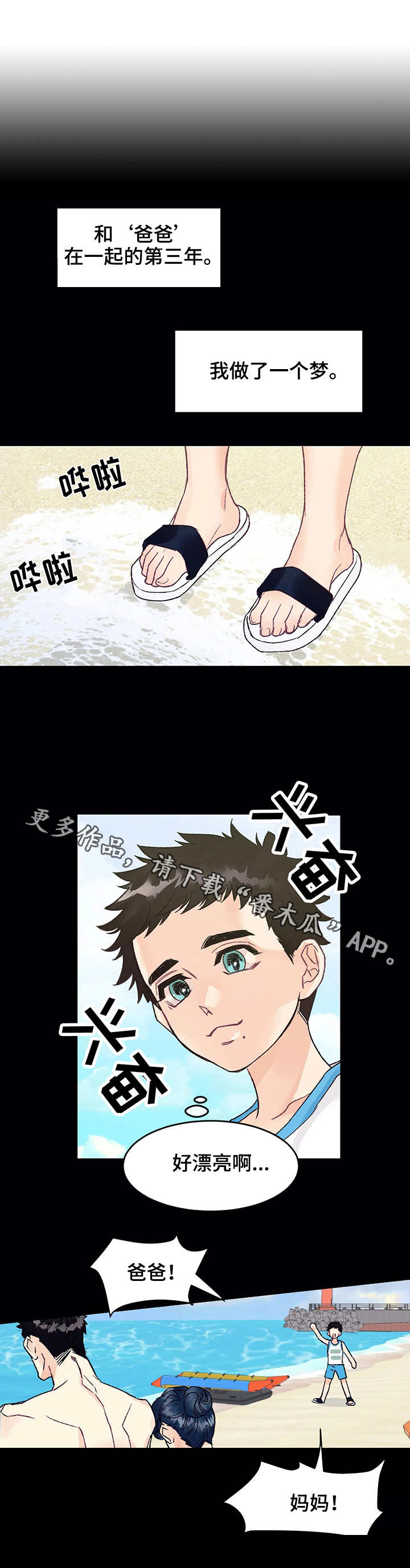 第5章：噩梦0