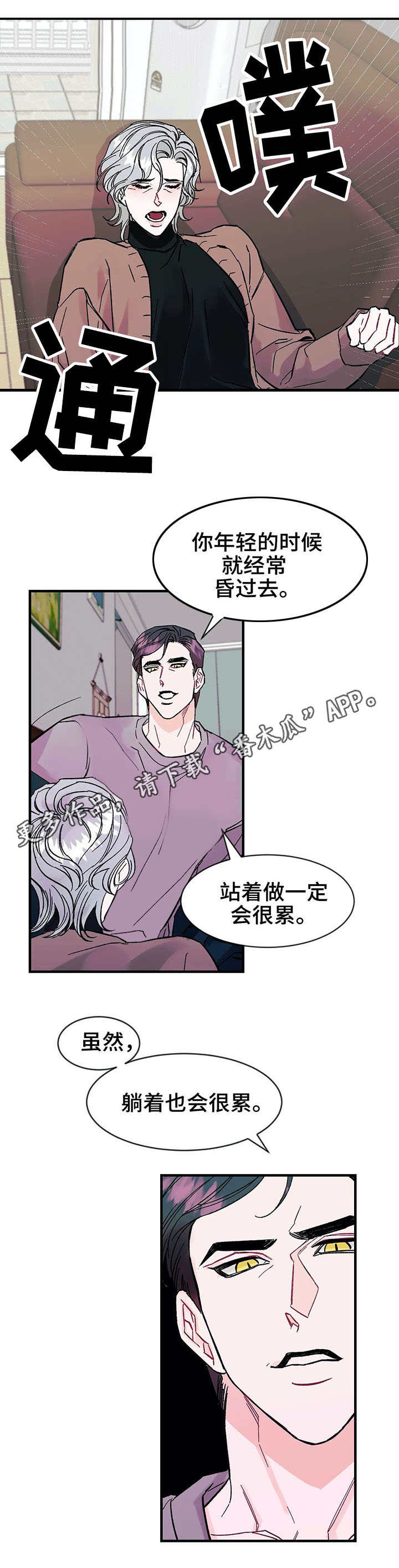 第16章：颤抖8