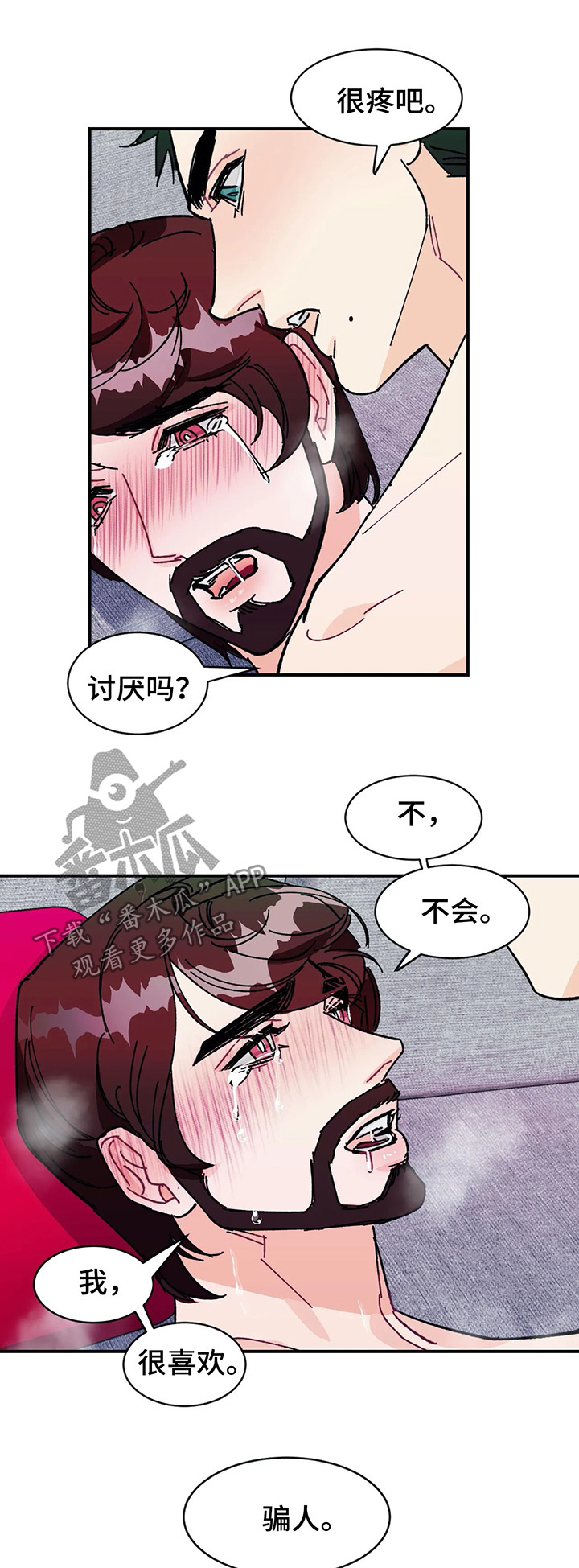 第30章：令人愕然的秘密7