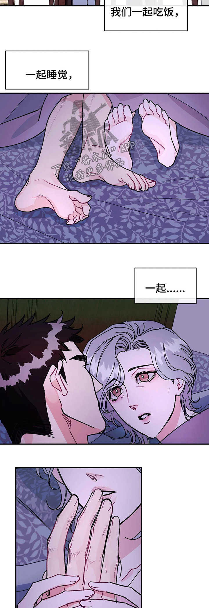 第32章：依旧没变8