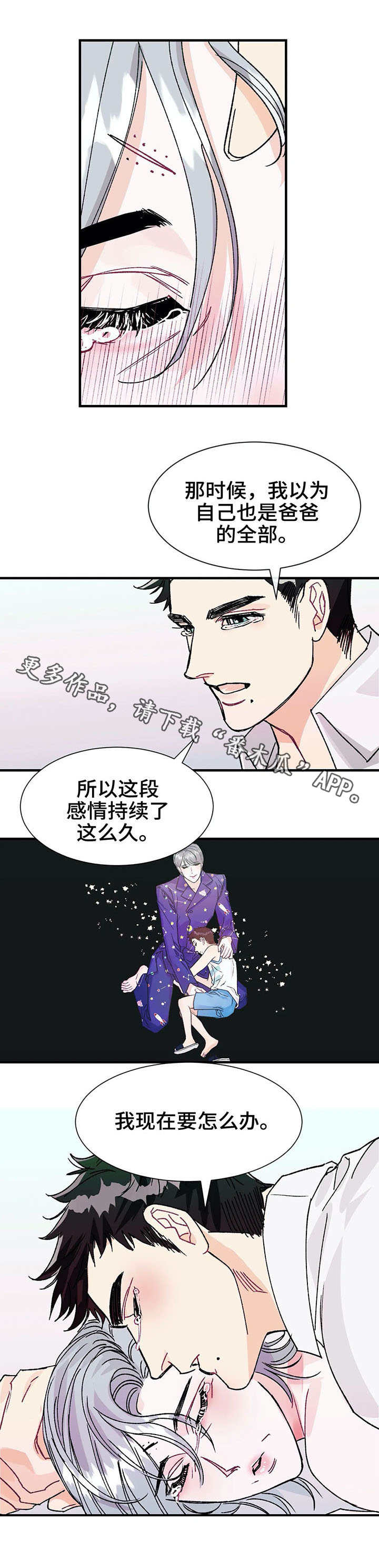 第20章：任性7