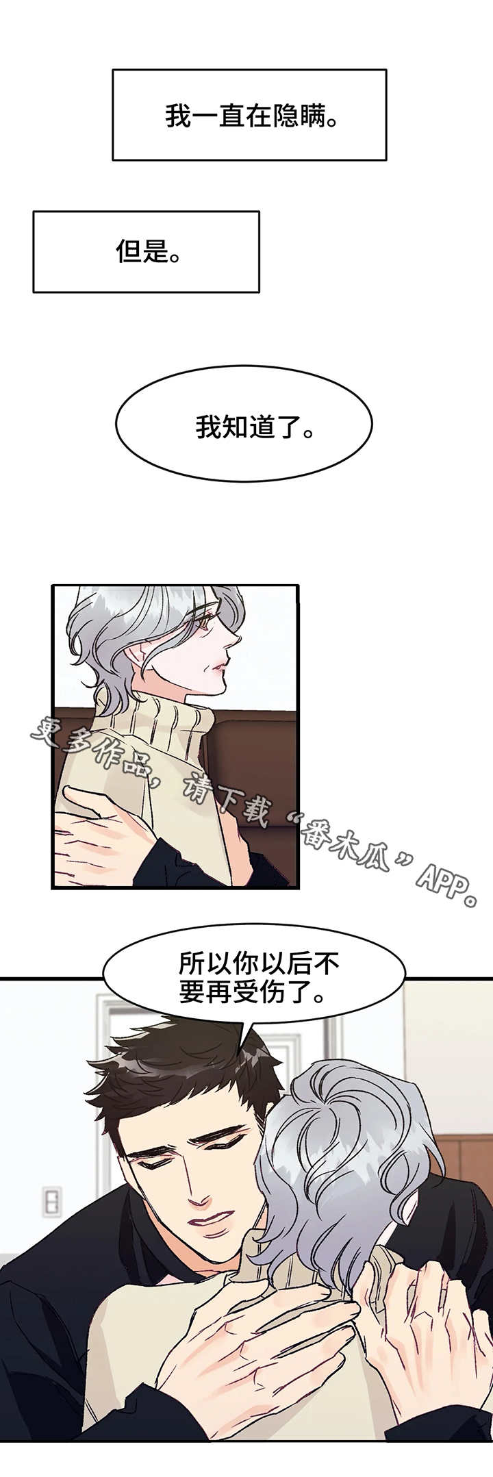第4章：在意9