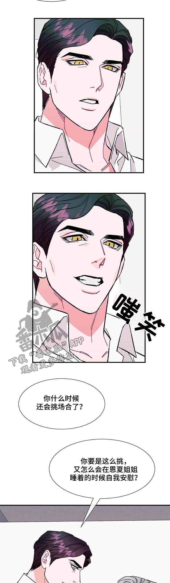 第34章：肮脏的变态11