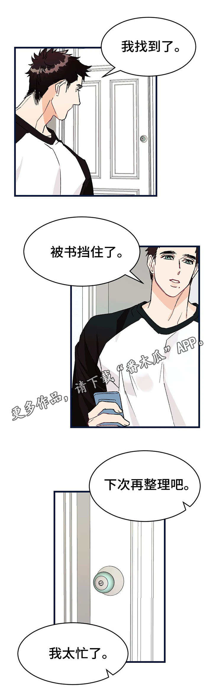 第6章：书房6