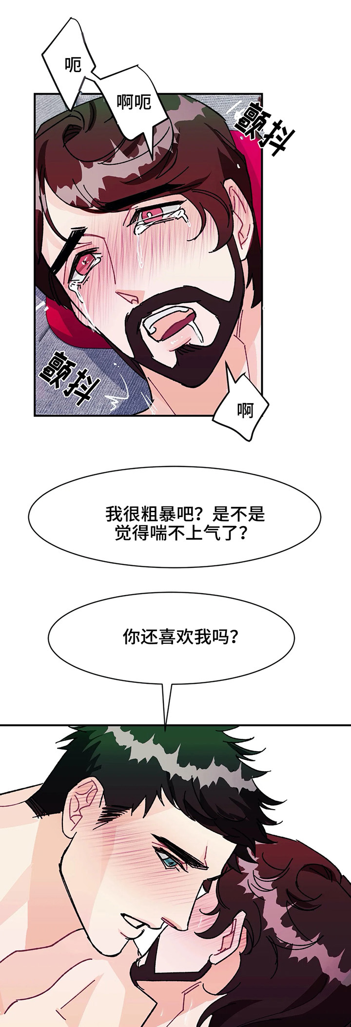 第30章：令人愕然的秘密9