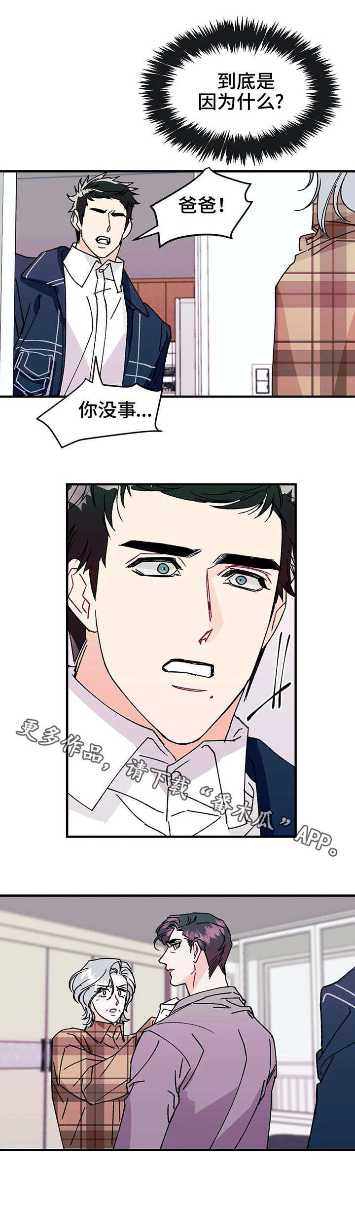 第18章：惊喜7