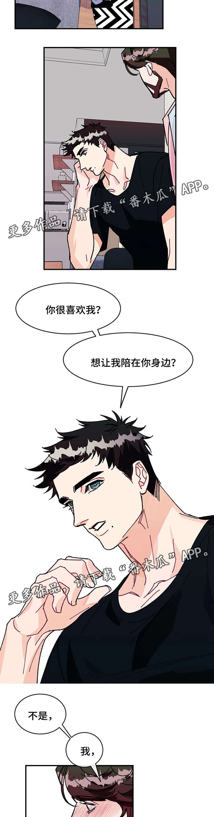 第28章：喜欢你的一切5