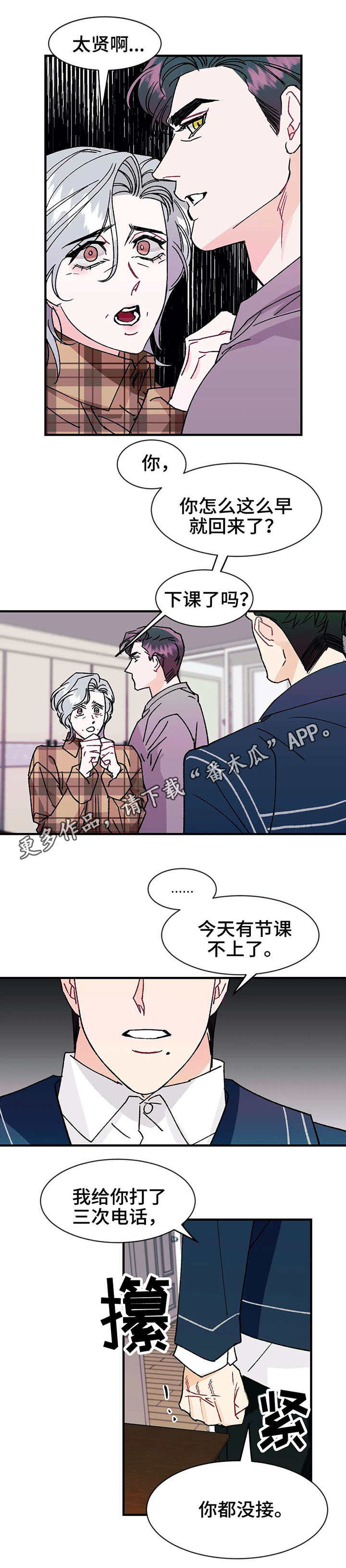 第18章：惊喜8