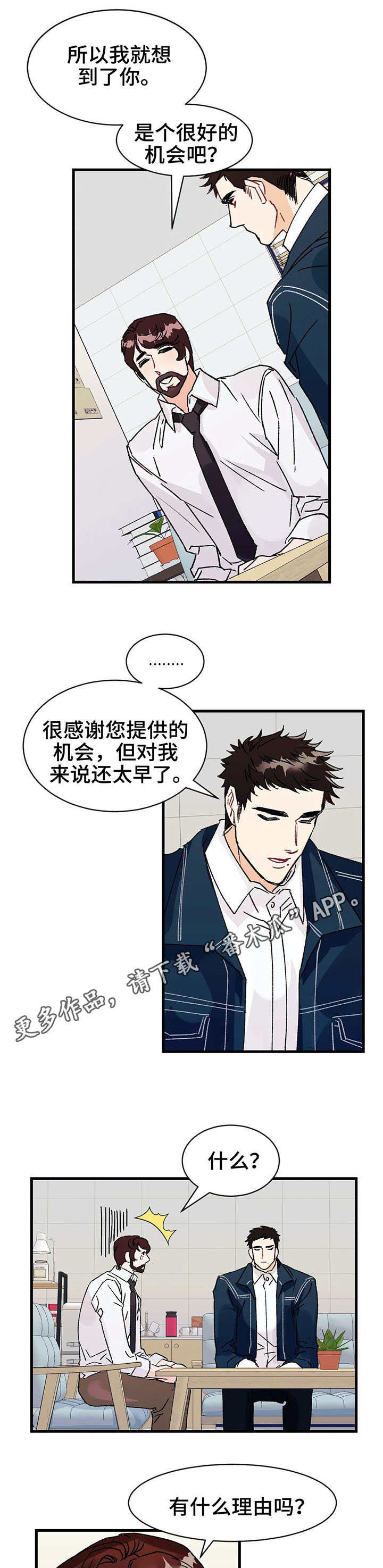 第14章：教授8