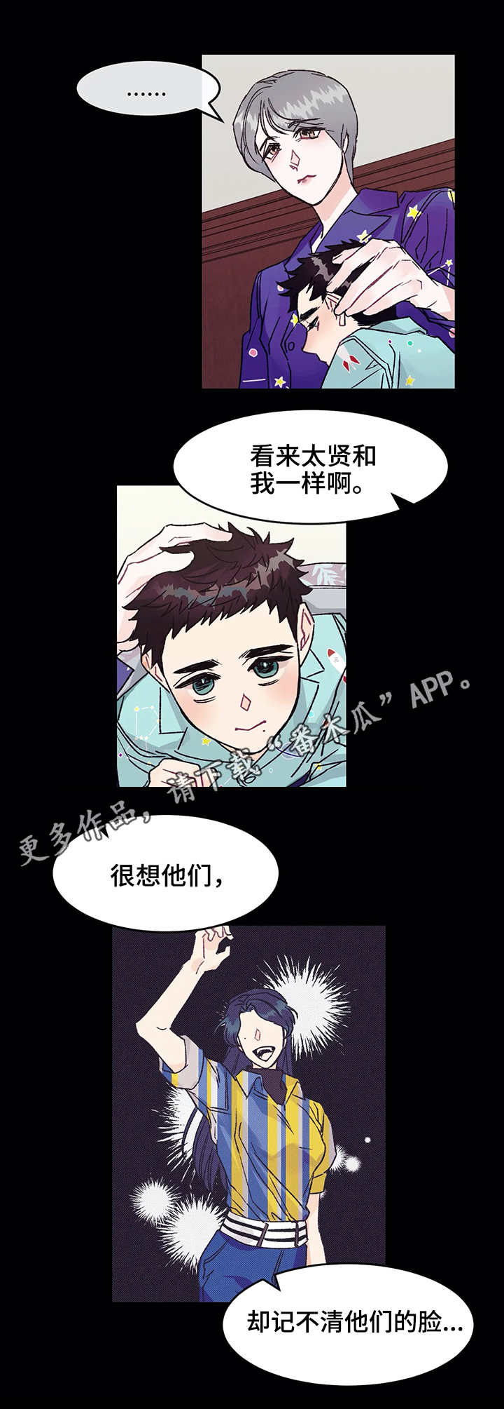 第5章：噩梦7