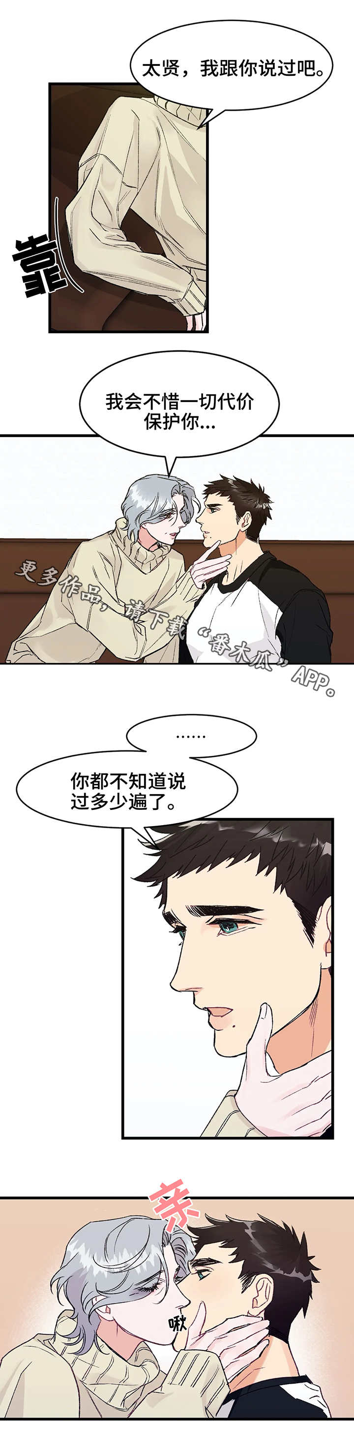 第4章：在意7