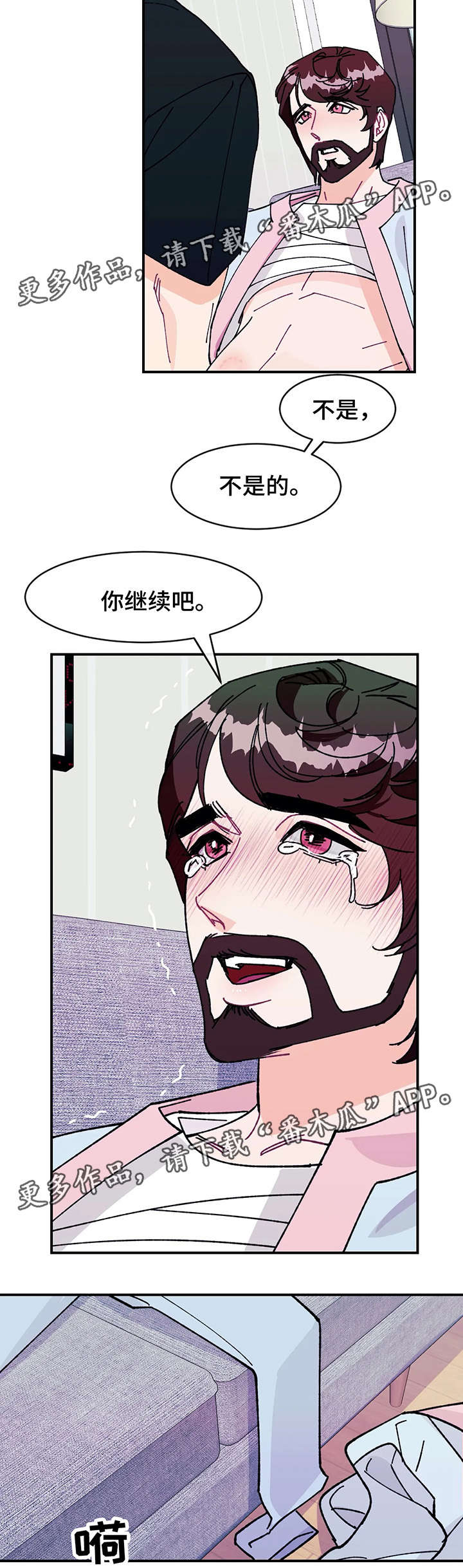第29章：不要对我有所隐藏5