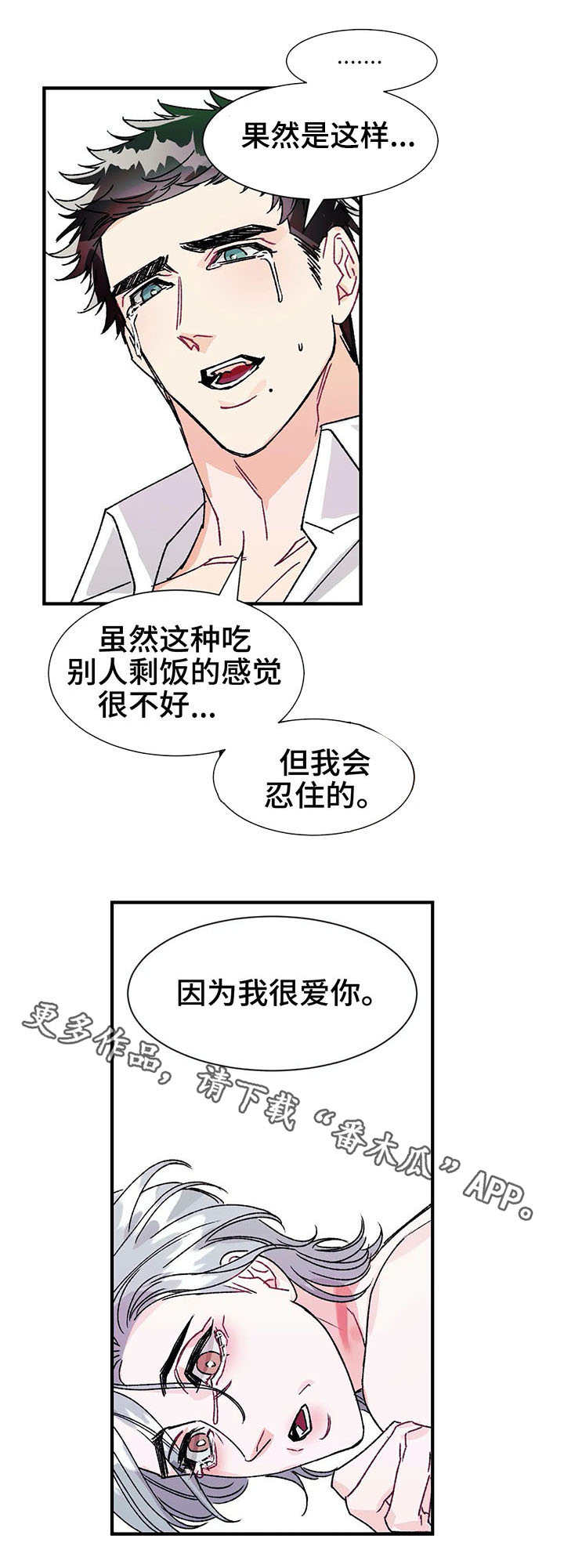第20章：任性5