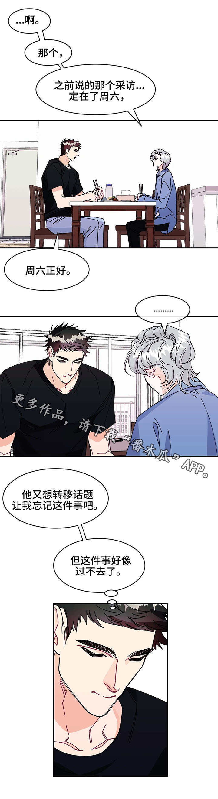第26章：真相10