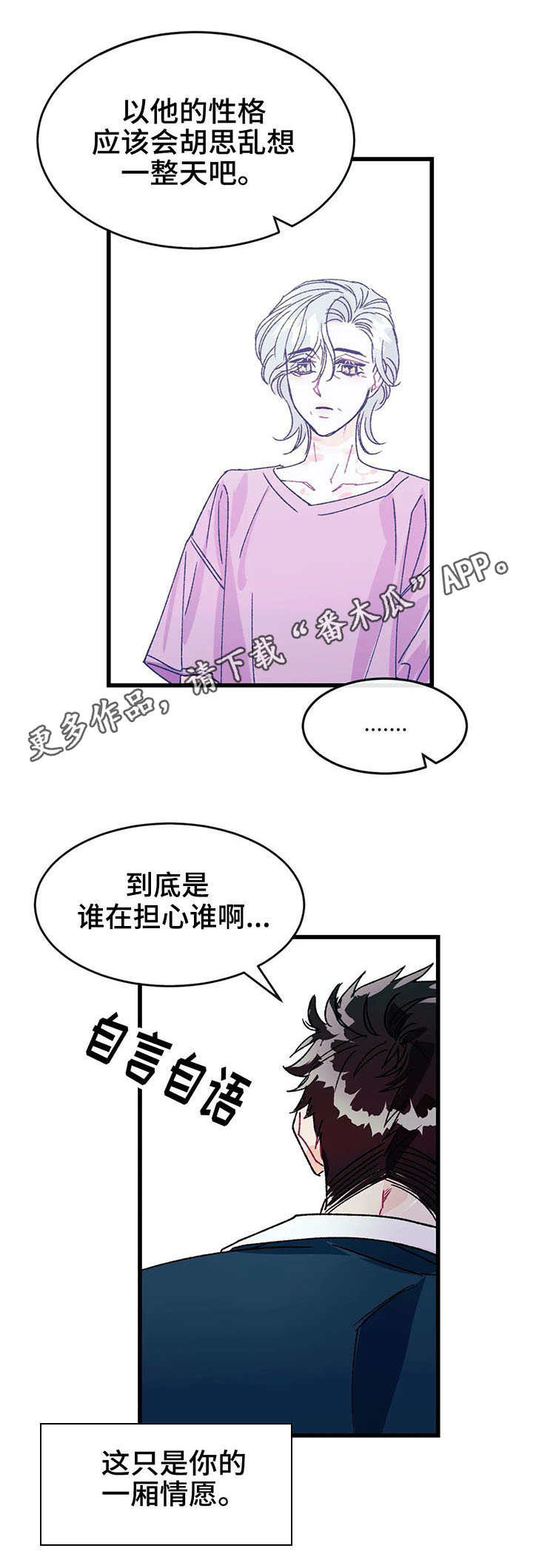 第21章：罪过7