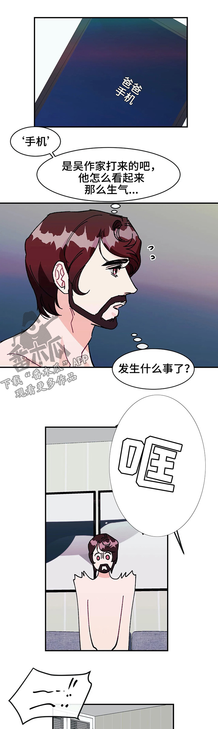 第30章：令人愕然的秘密17