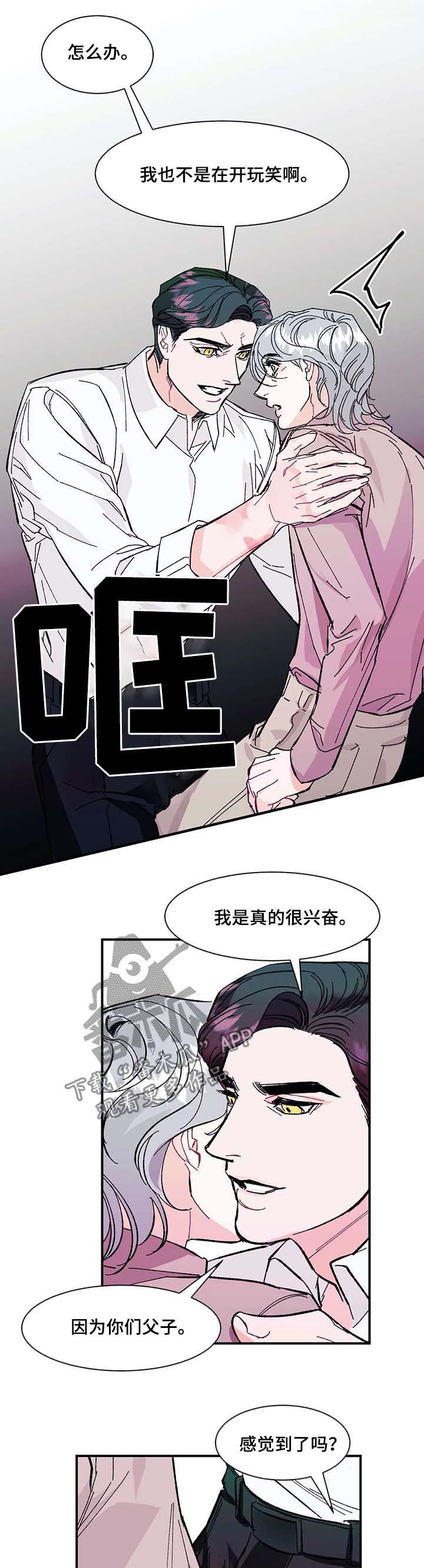 第34章：肮脏的变态7