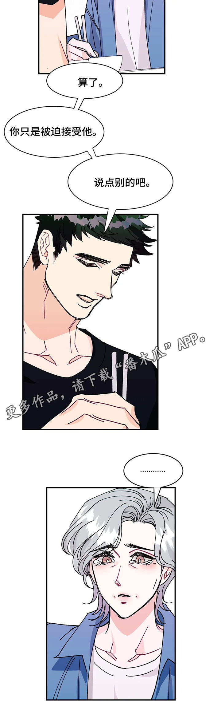 第26章：真相9