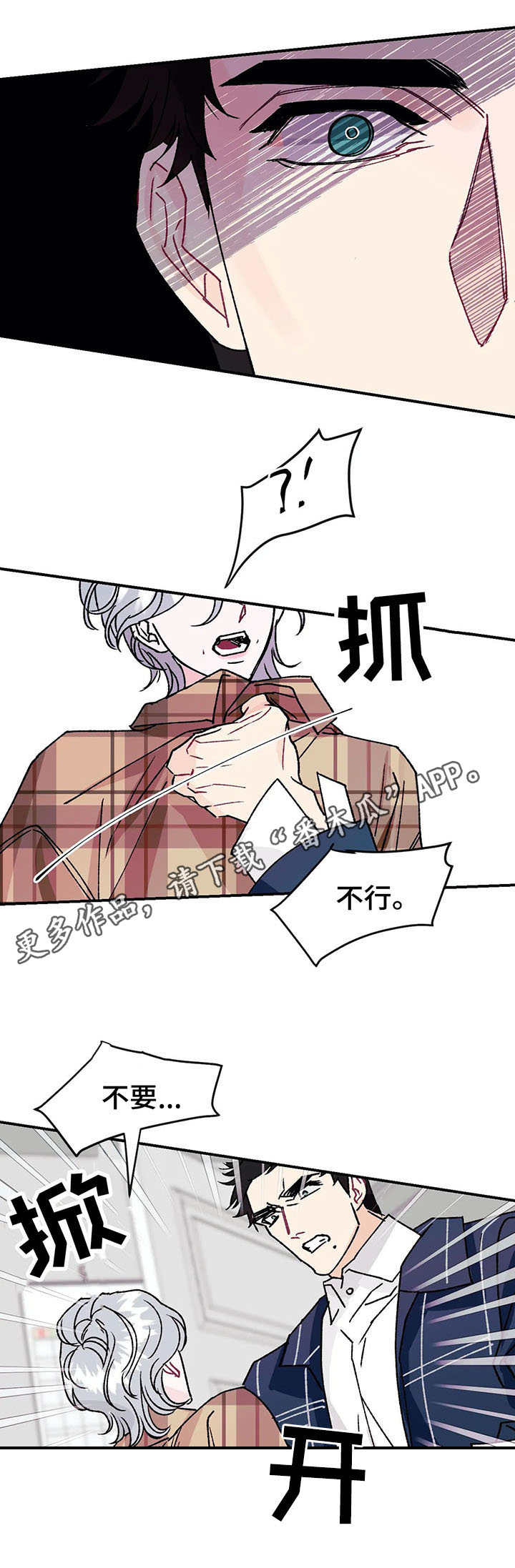 第19章：愤怒5