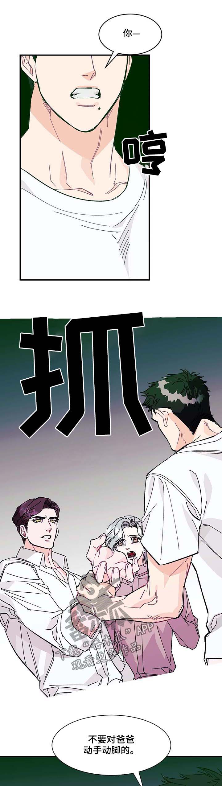 第33章：待在爸爸身边5