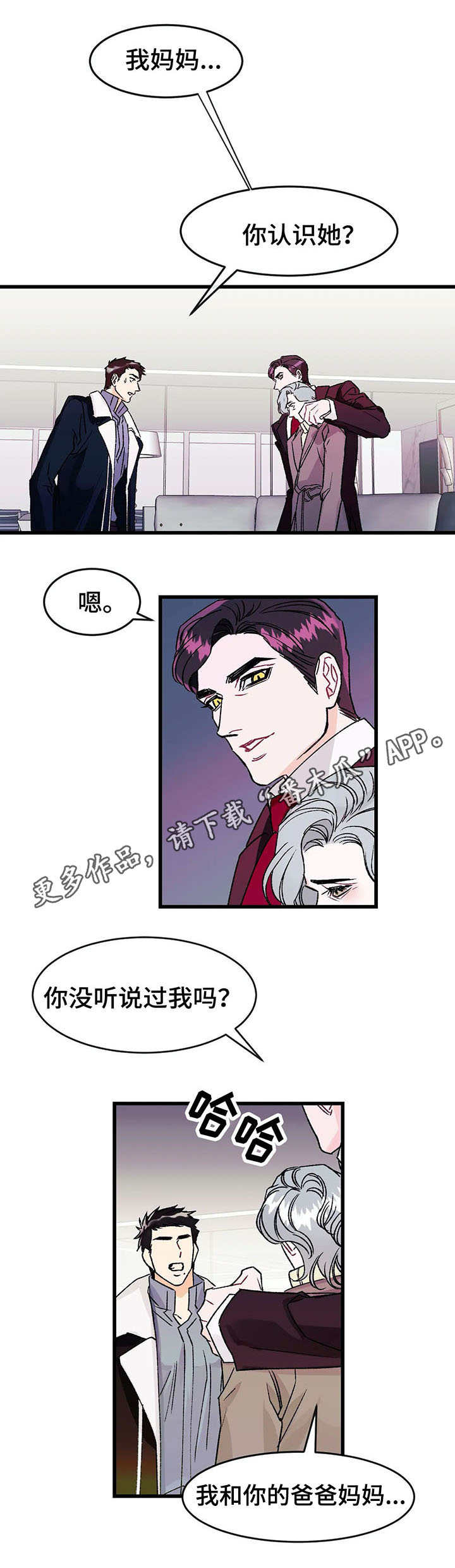 第10章：发小8