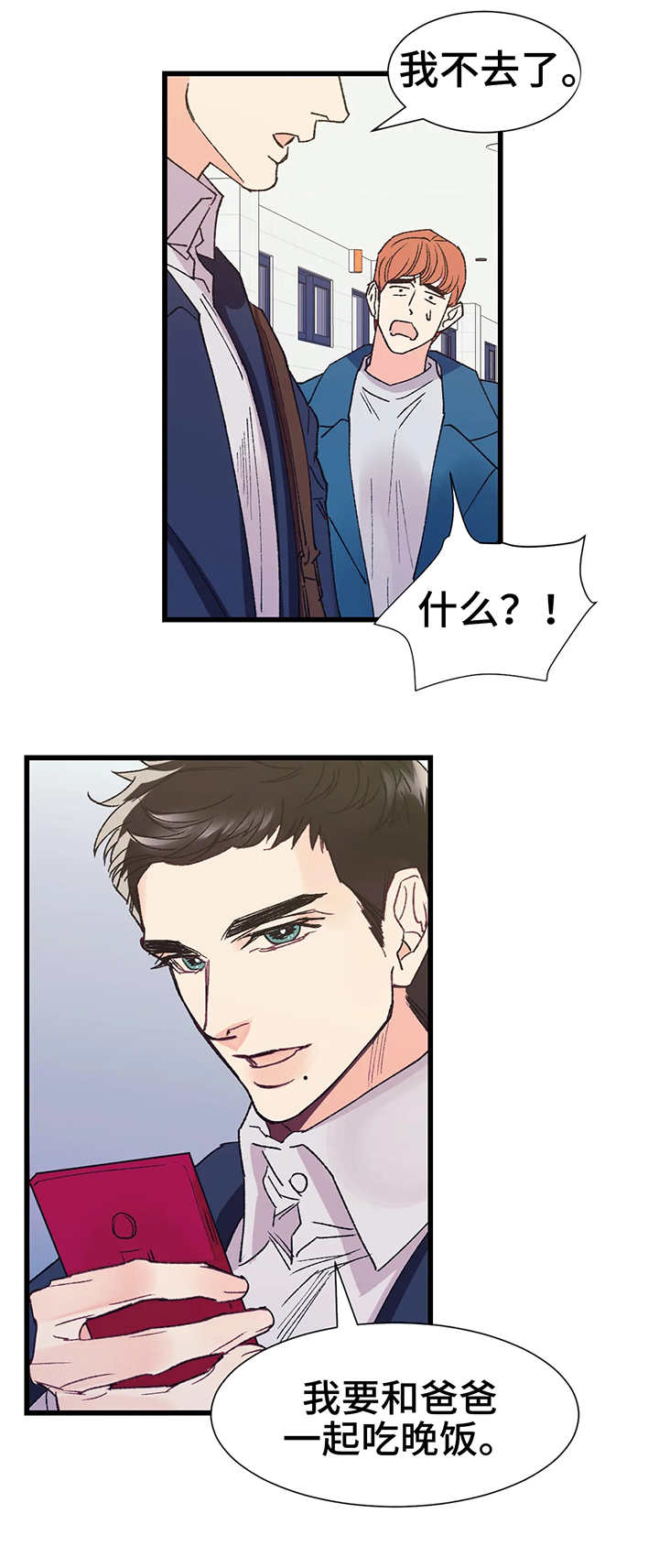 第2章：照顾5