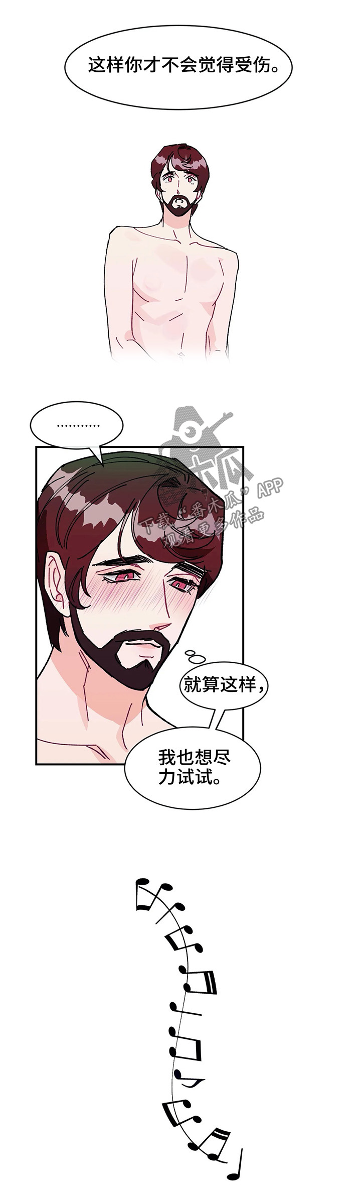 第30章：令人愕然的秘密14