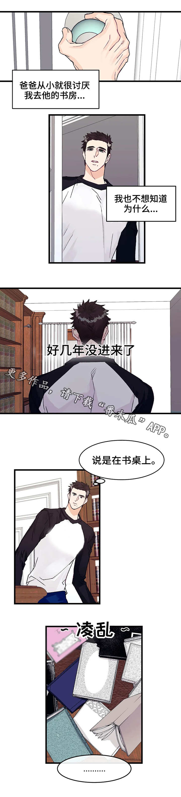 第6章：书房3