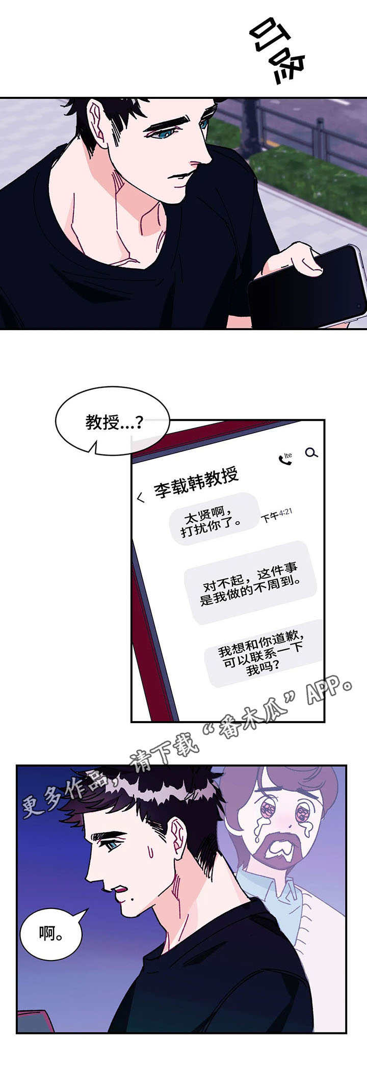 第27章：去处8