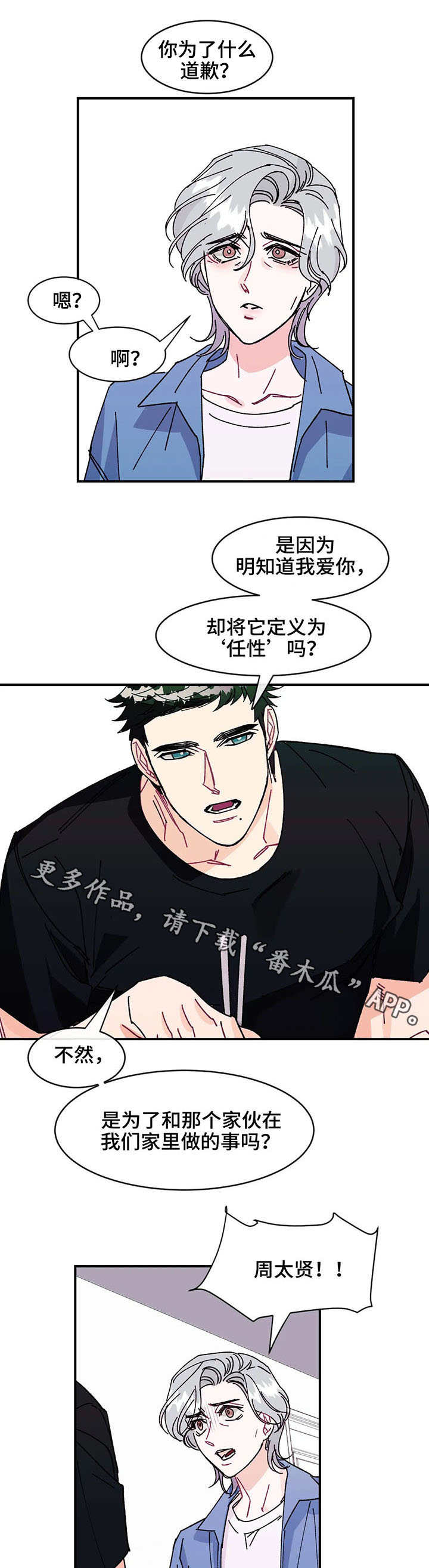 第26章：真相8