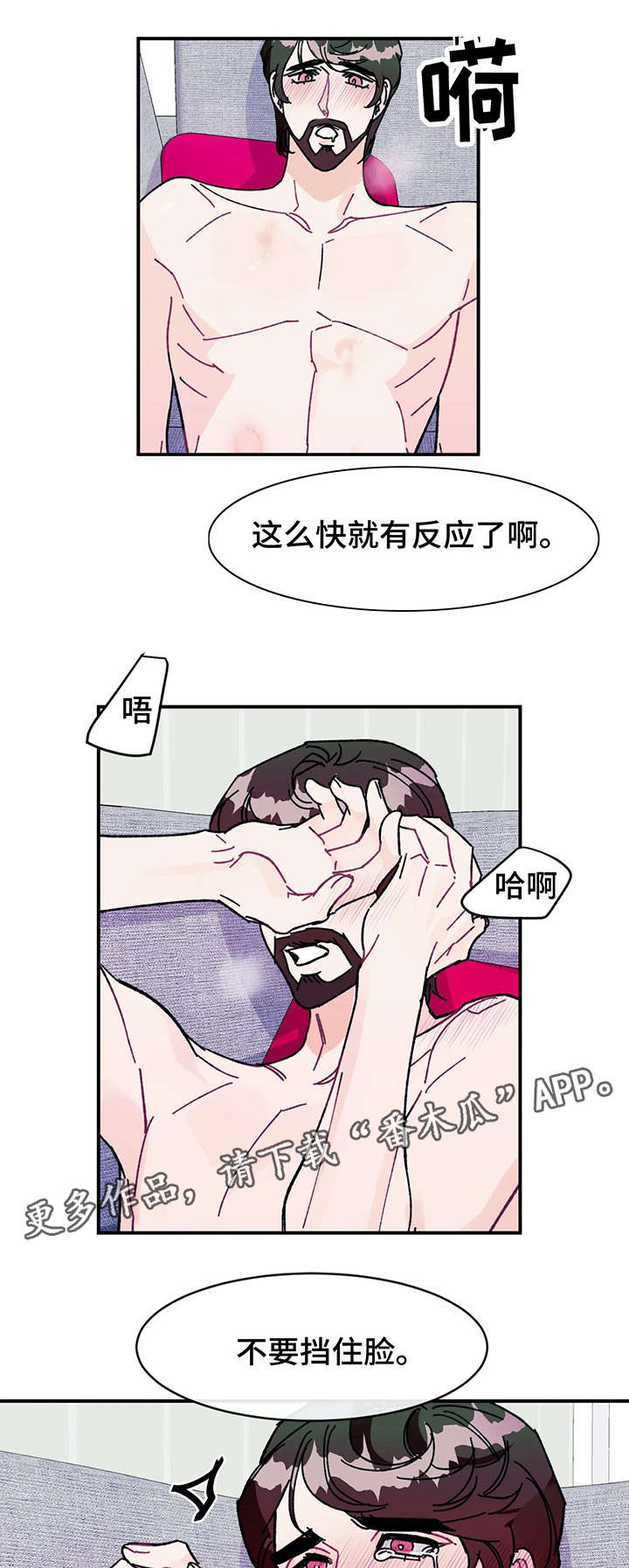 第29章：不要对我有所隐藏6